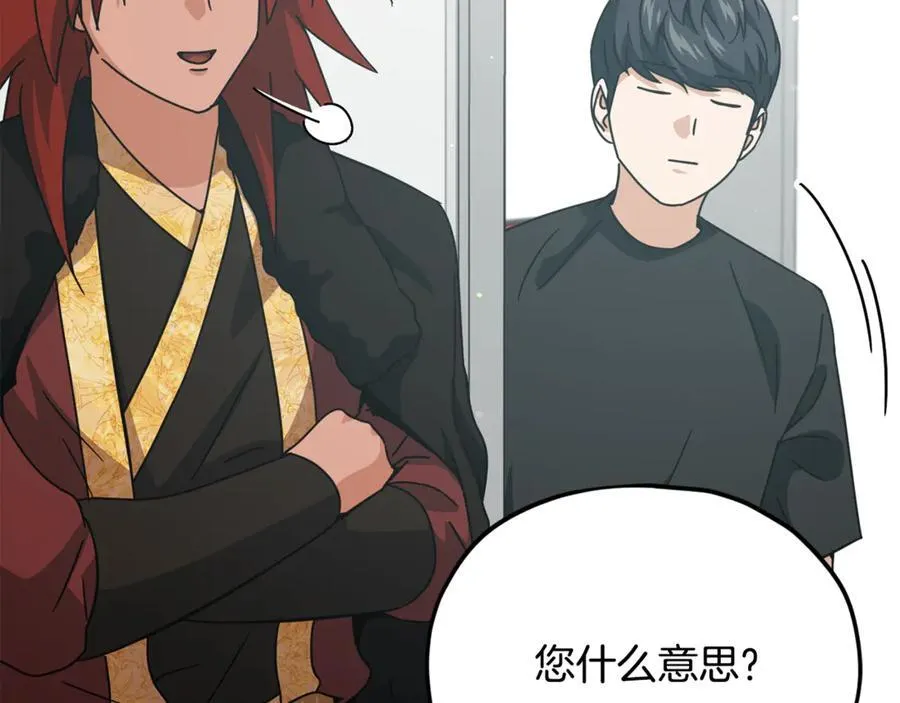 第205话 爱景的幸福 第23页