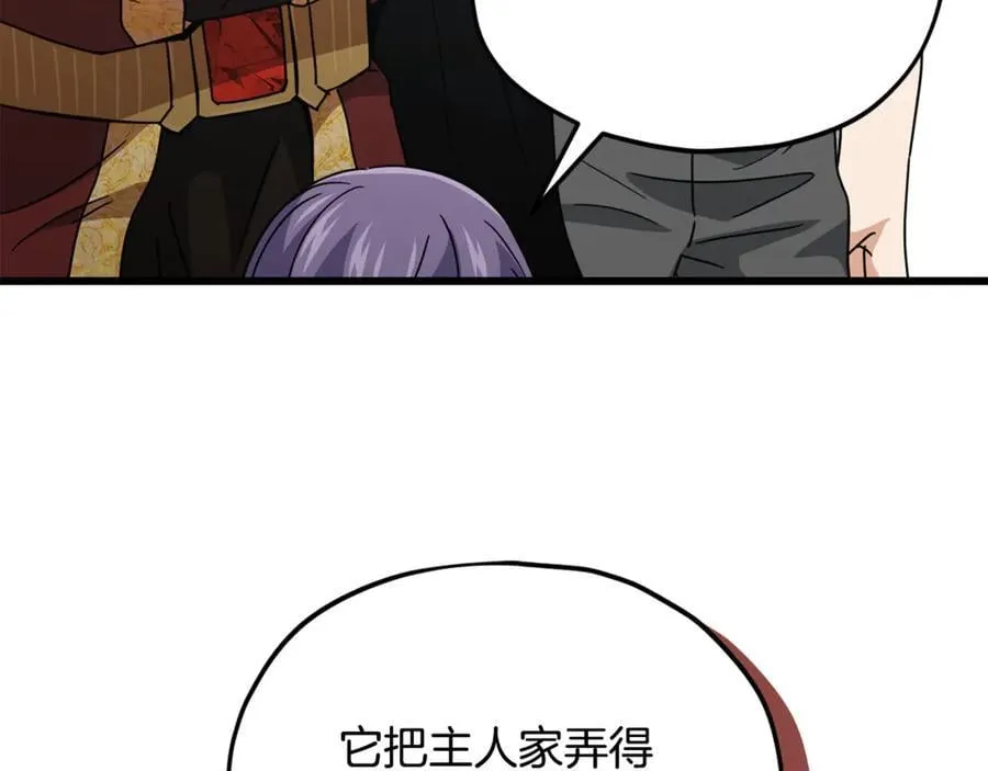 第205话 爱景的幸福 第24页