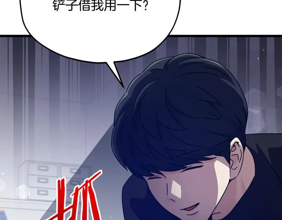 第205话 爱景的幸福 第26页