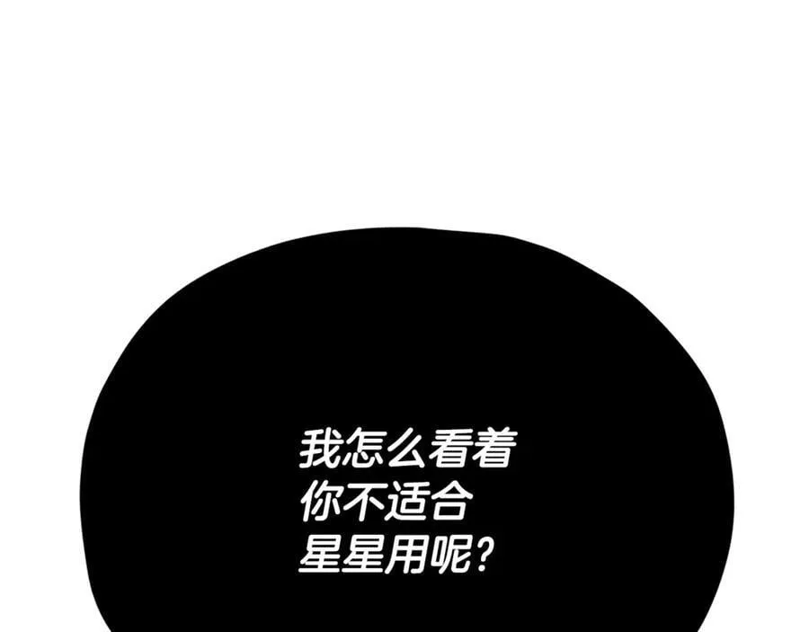 第205话 爱景的幸福 第30页