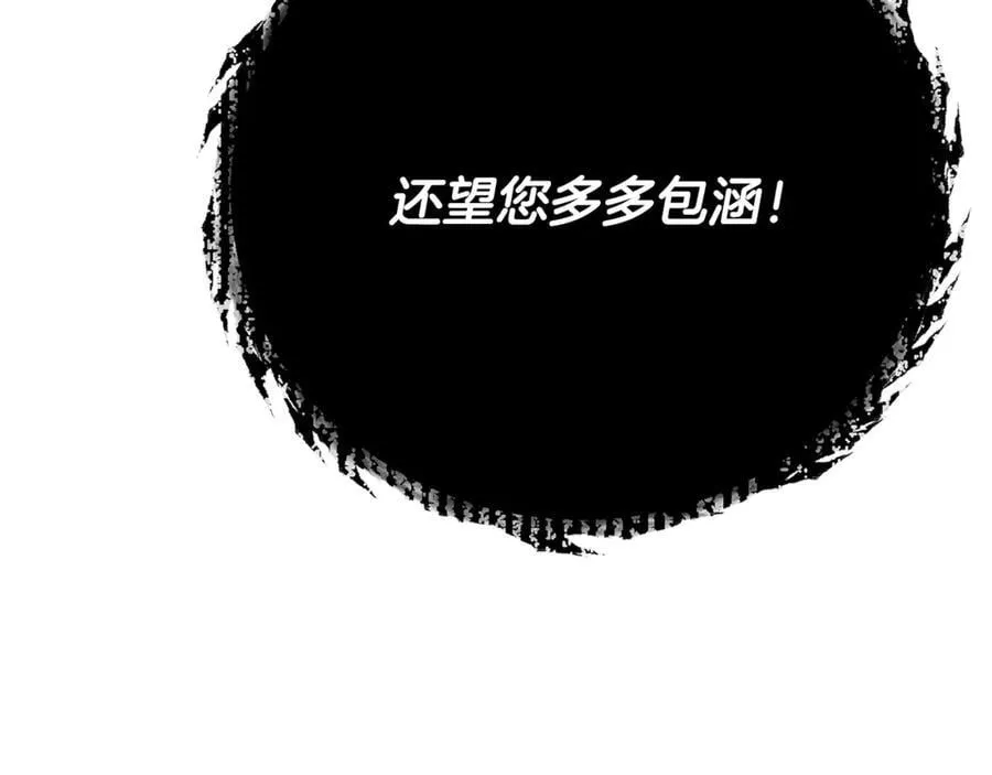 第205话 爱景的幸福 第34页