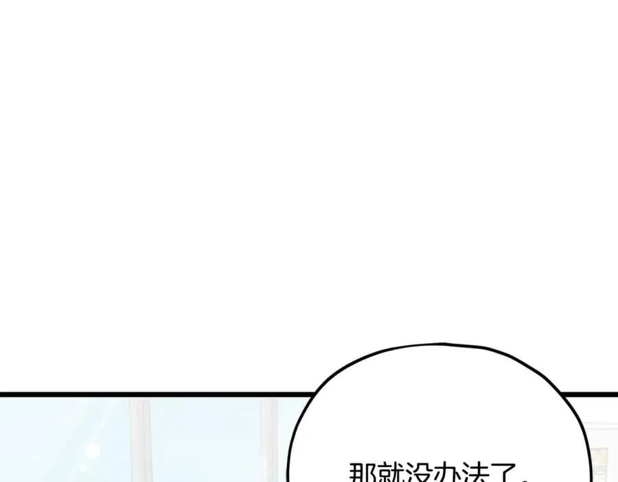 第205话 爱景的幸福 第35页