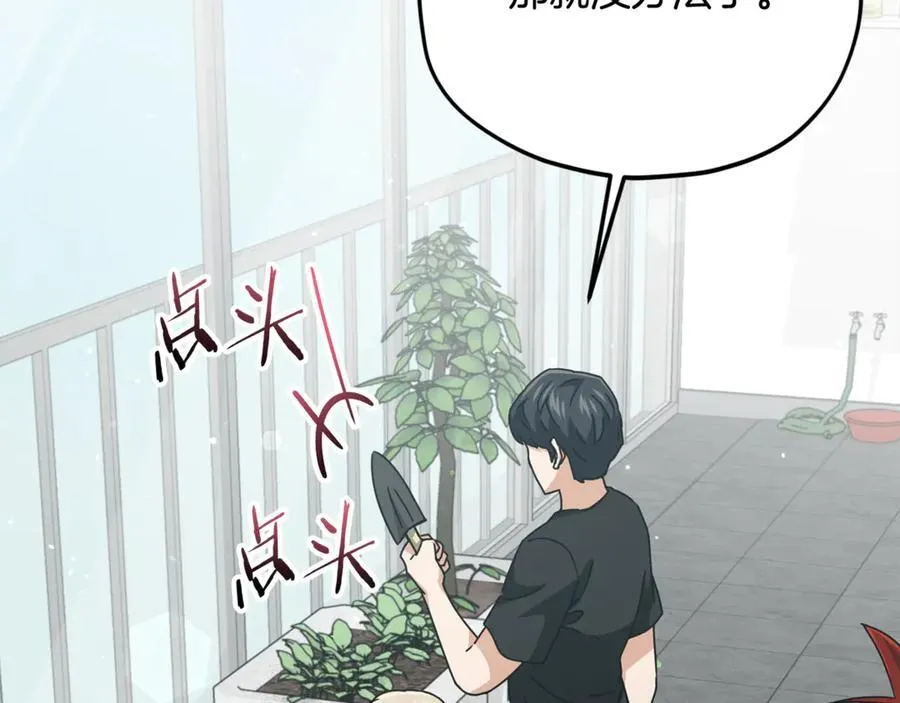第205话 爱景的幸福 第36页