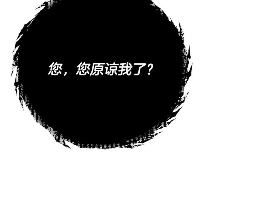 第205话 爱景的幸福 第38页