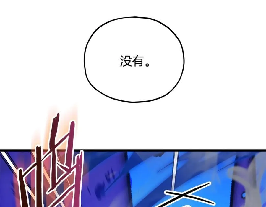 第205话 爱景的幸福 第39页