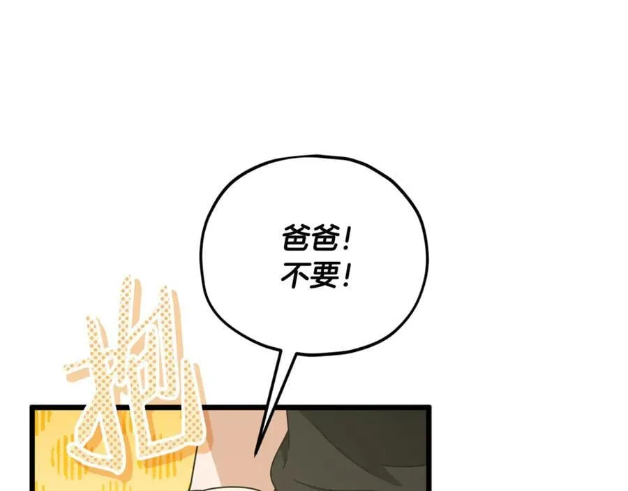 第205话 爱景的幸福 第44页