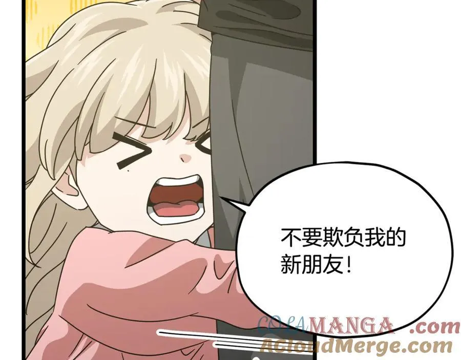 第205话 爱景的幸福 第45页