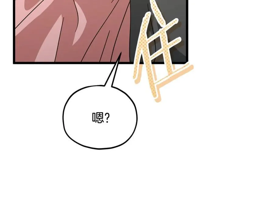 第205话 爱景的幸福 第46页
