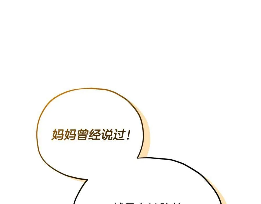 第205话 爱景的幸福 第47页