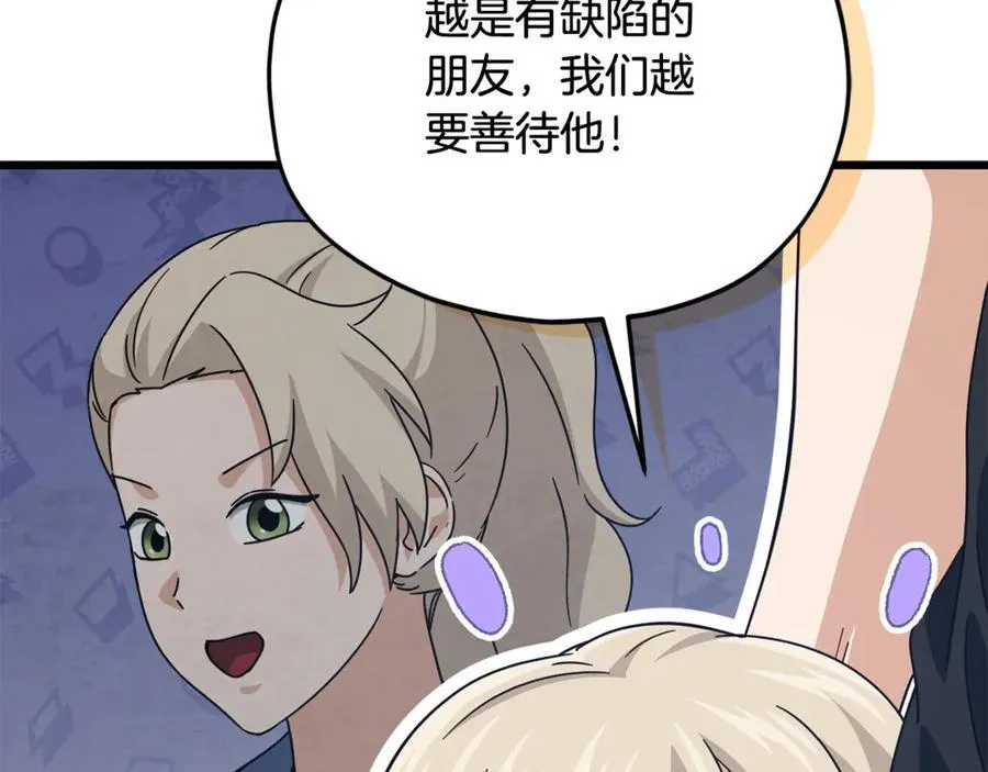 第205话 爱景的幸福 第48页