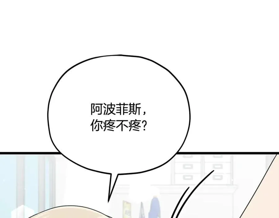 第205话 爱景的幸福 第51页