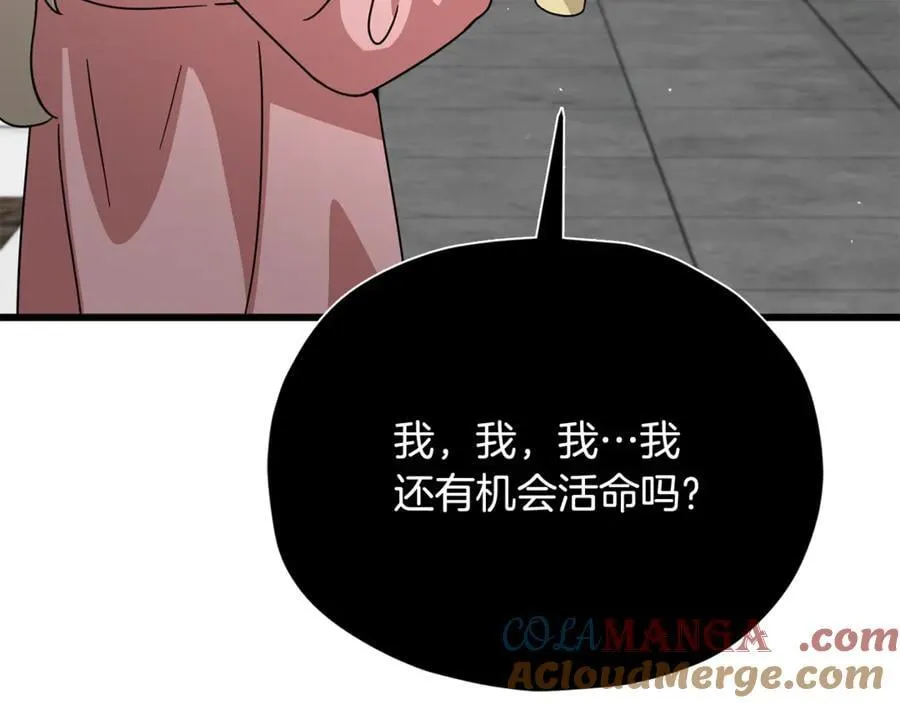 第205话 爱景的幸福 第53页