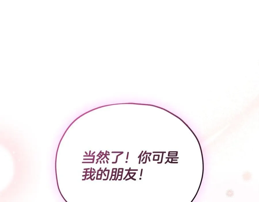 第205话 爱景的幸福 第55页