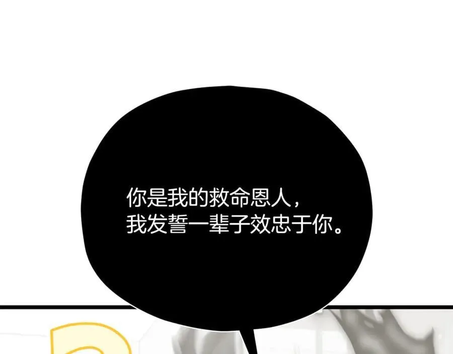 第205话 爱景的幸福 第62页