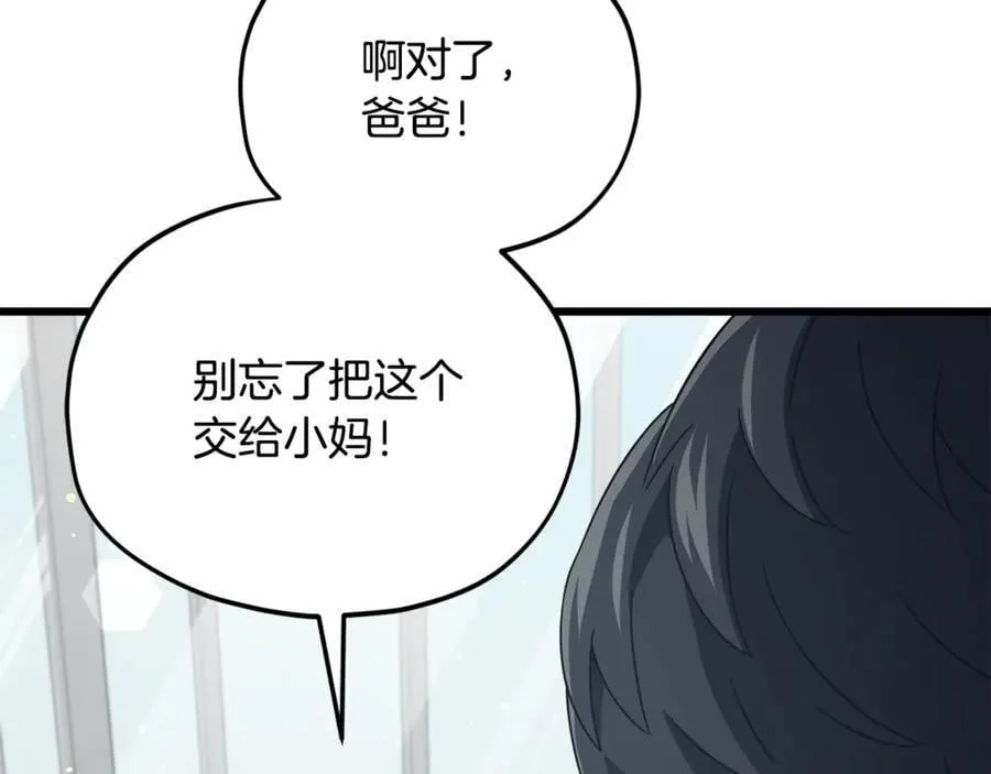 第205话 爱景的幸福 第67页