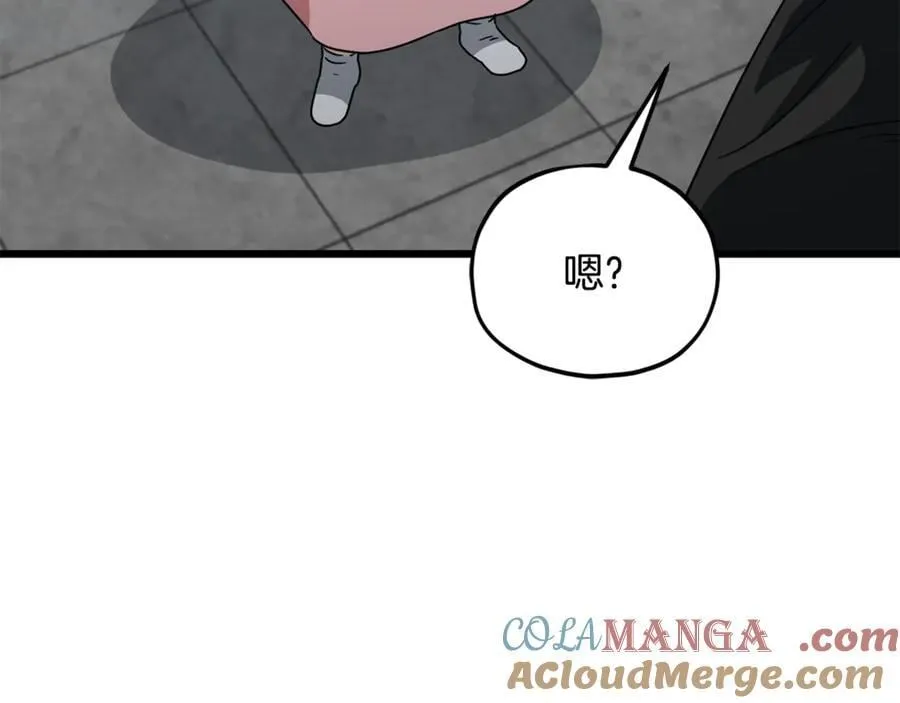 第205话 爱景的幸福 第69页