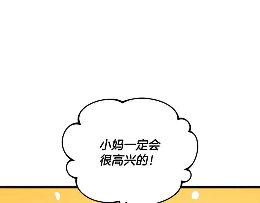 第205话 爱景的幸福 第70页