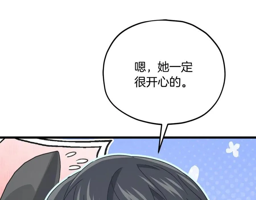 第205话 爱景的幸福 第74页