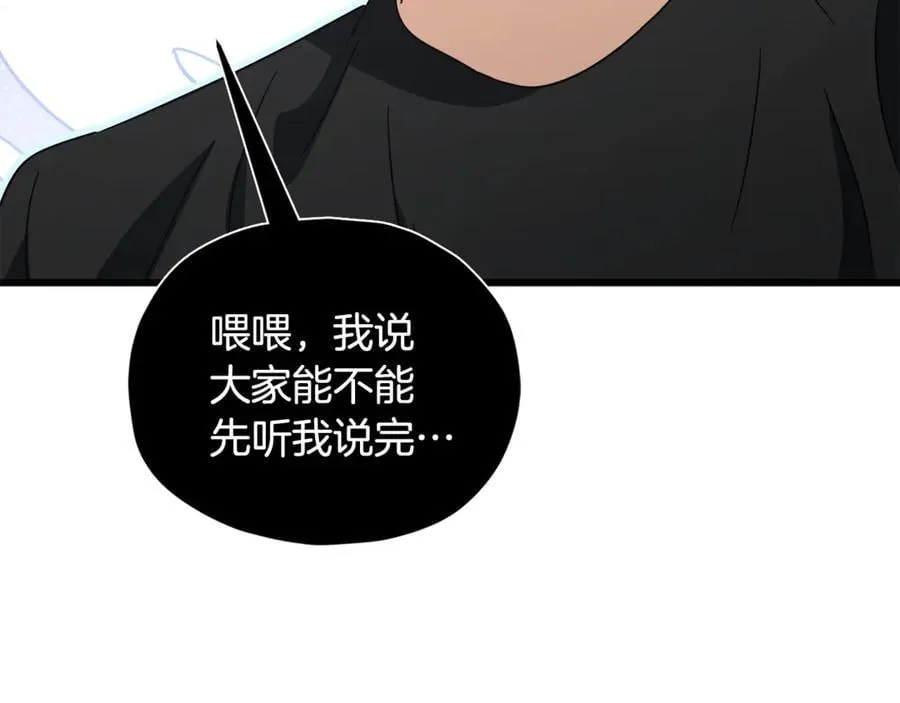 第205话 爱景的幸福 第76页