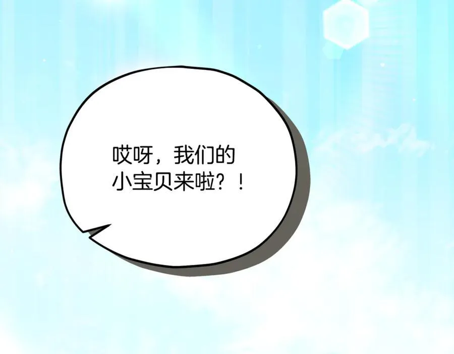 第205话 爱景的幸福 第83页
