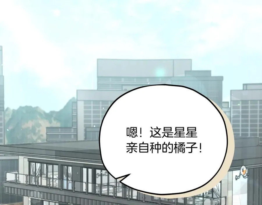 第205话 爱景的幸福 第84页