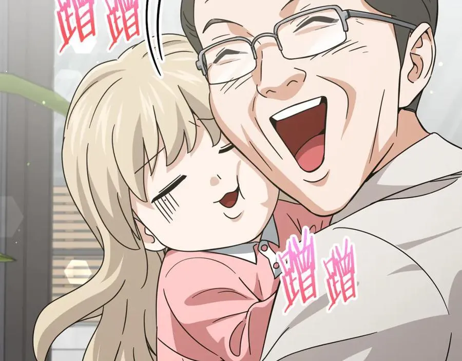 第205话 爱景的幸福 第88页