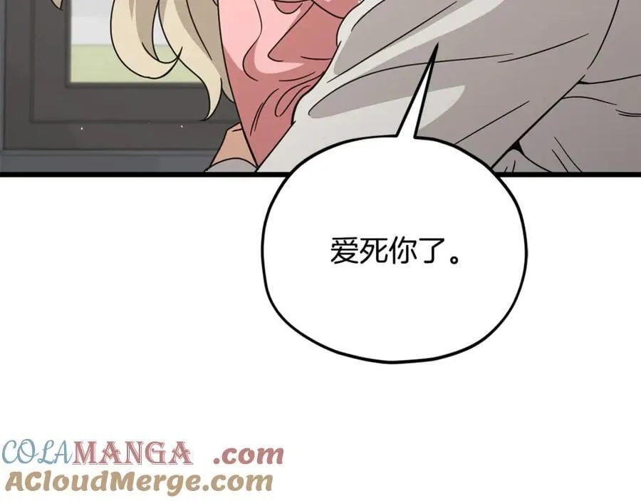 第205话 爱景的幸福 第89页
