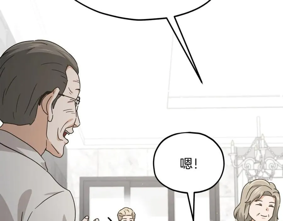 第205话 爱景的幸福 第92页