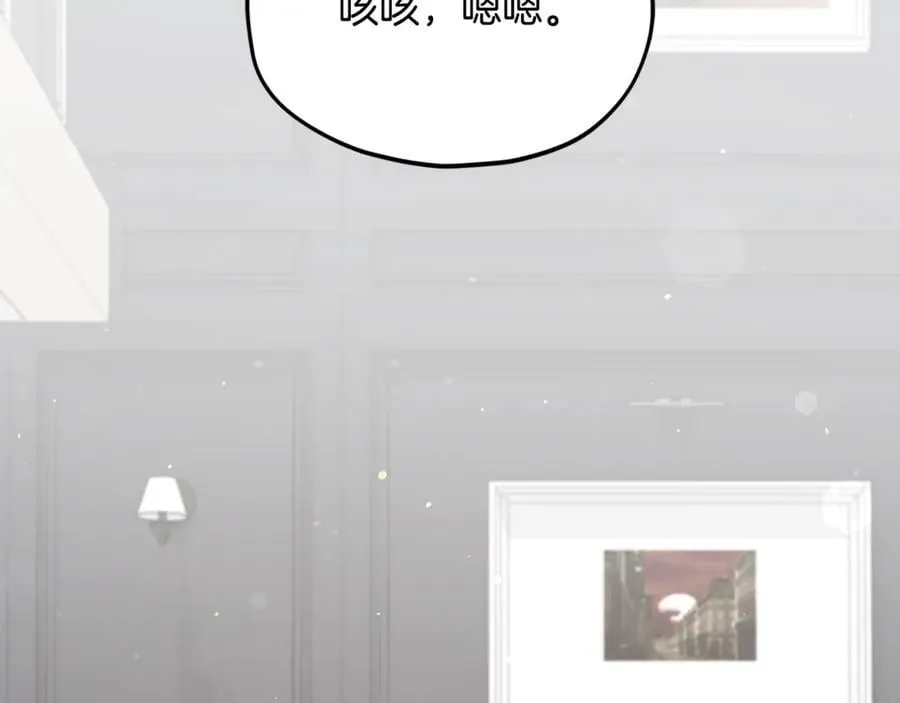 第205话 爱景的幸福 第96页
