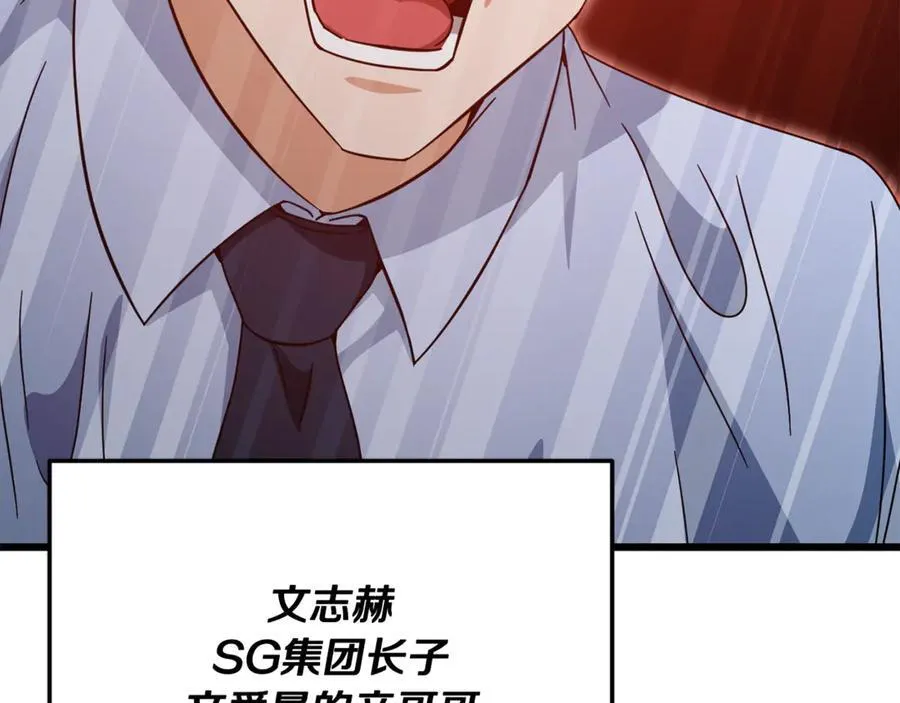 第205话 爱景的幸福 第102页