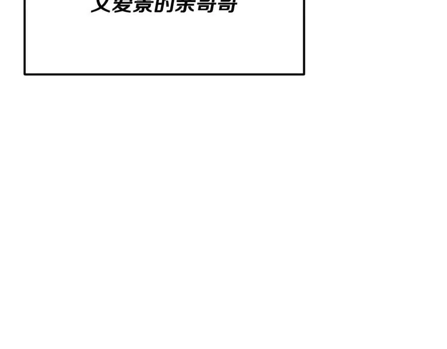 第205话 爱景的幸福 第103页