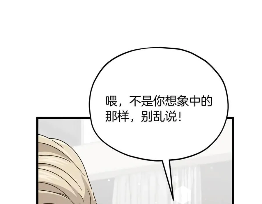 第205话 爱景的幸福 第104页