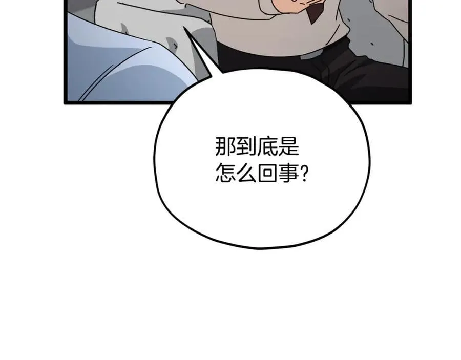 第205话 爱景的幸福 第106页