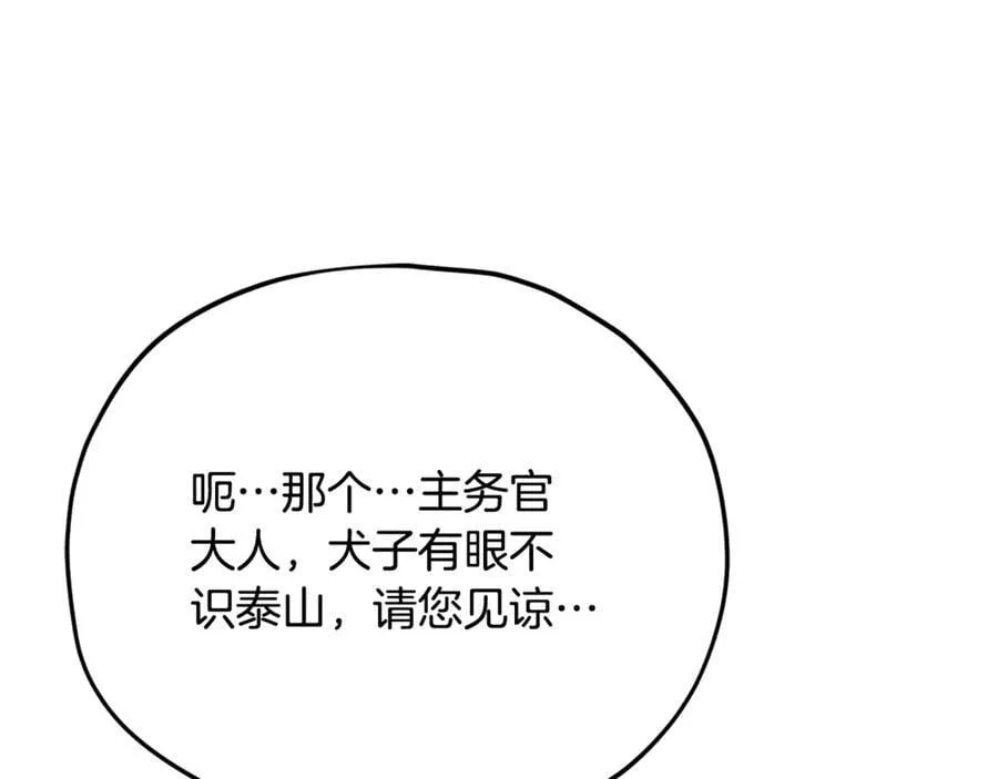第205话 爱景的幸福 第111页