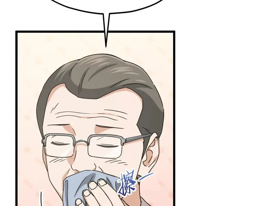 第205话 爱景的幸福 第112页