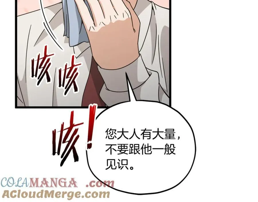 第205话 爱景的幸福 第113页
