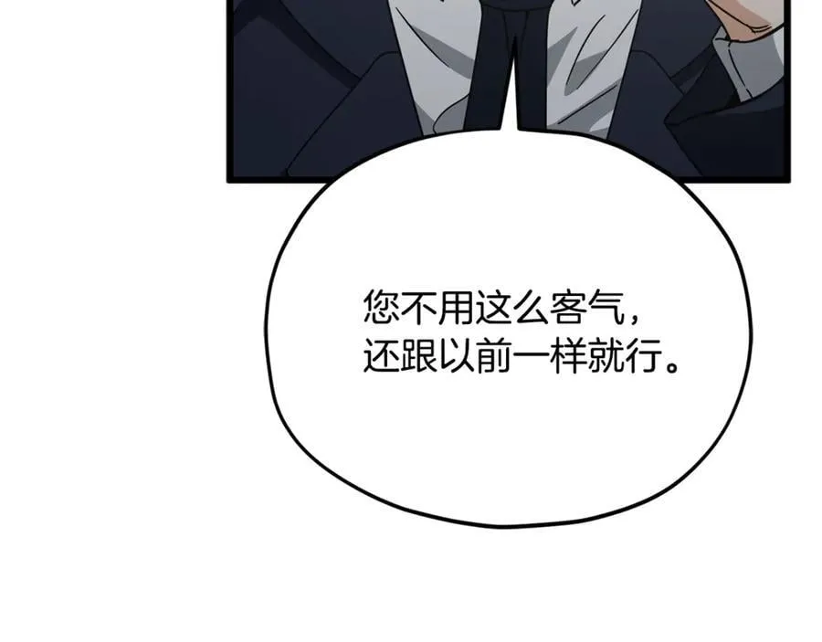 第205话 爱景的幸福 第116页