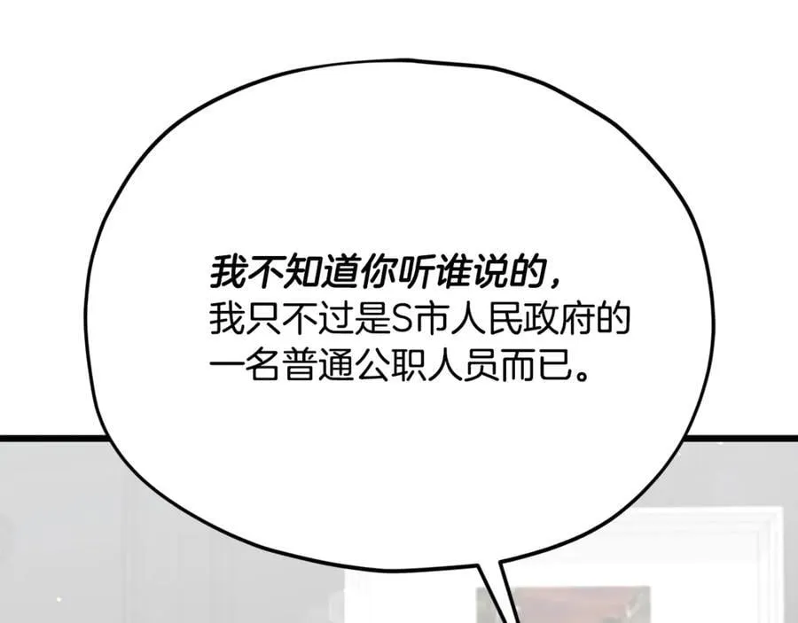 第205话 爱景的幸福 第118页