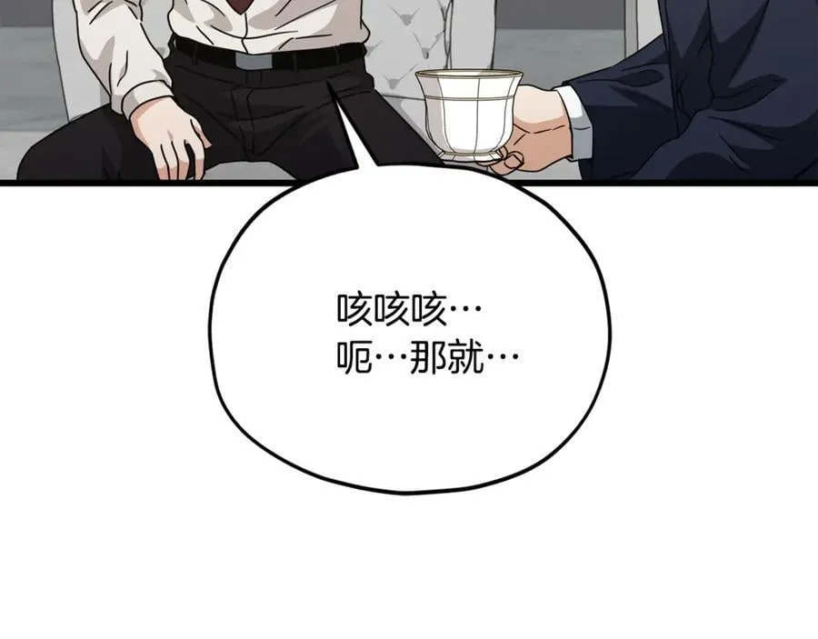 第205话 爱景的幸福 第120页