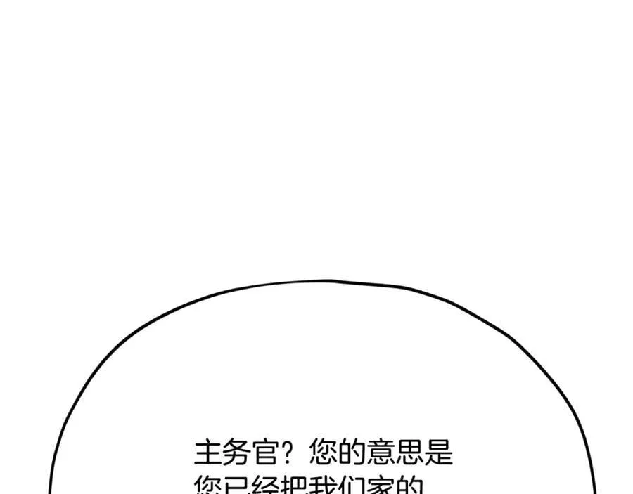 第205话 爱景的幸福 第122页
