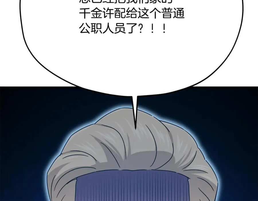 第205话 爱景的幸福 第123页