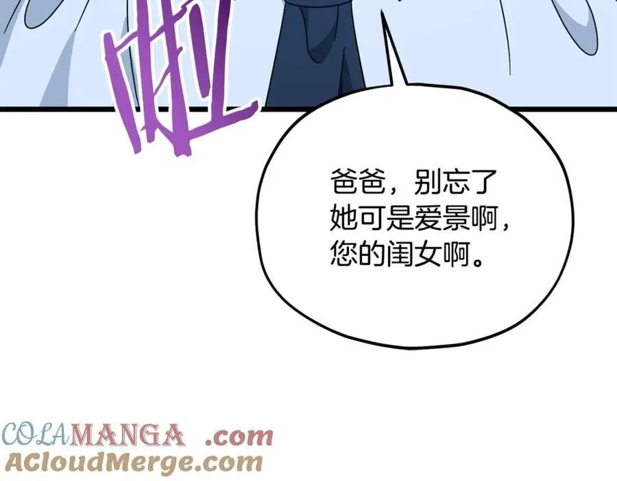 第205话 爱景的幸福 第125页