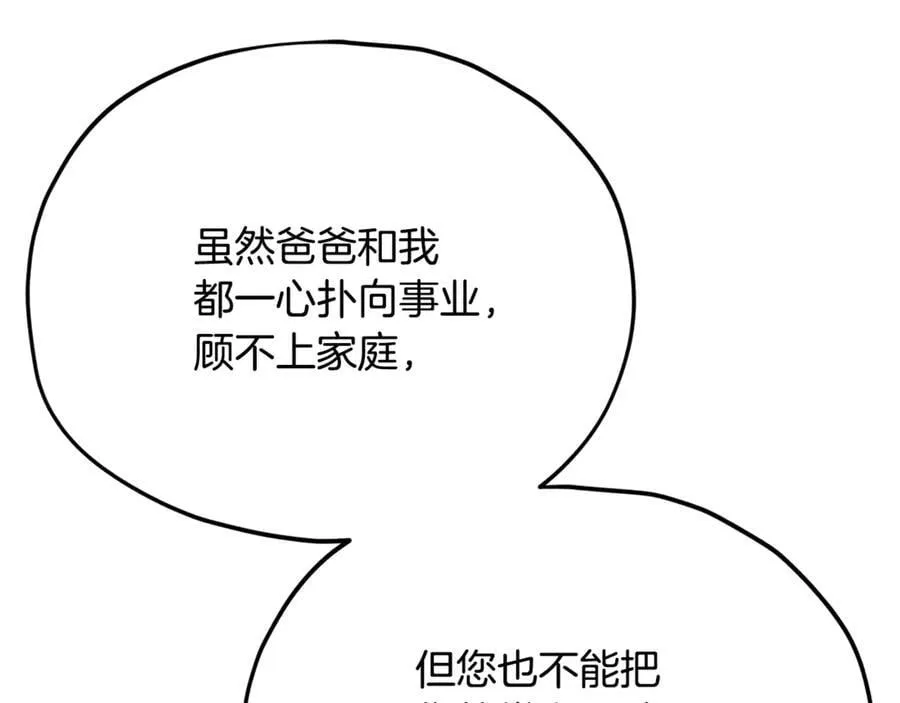 第205话 爱景的幸福 第126页