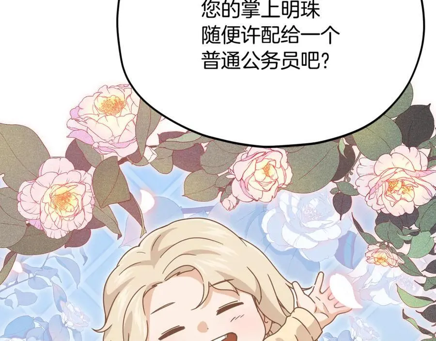 第205话 爱景的幸福 第127页