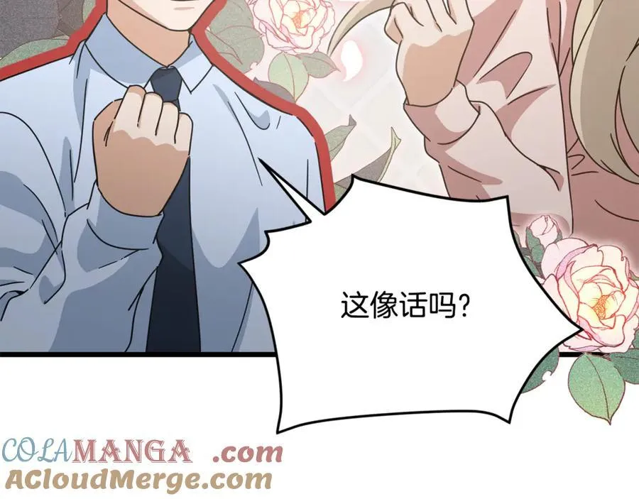 第205话 爱景的幸福 第129页