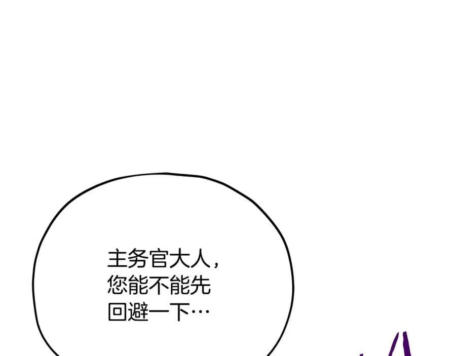 第205话 爱景的幸福 第130页