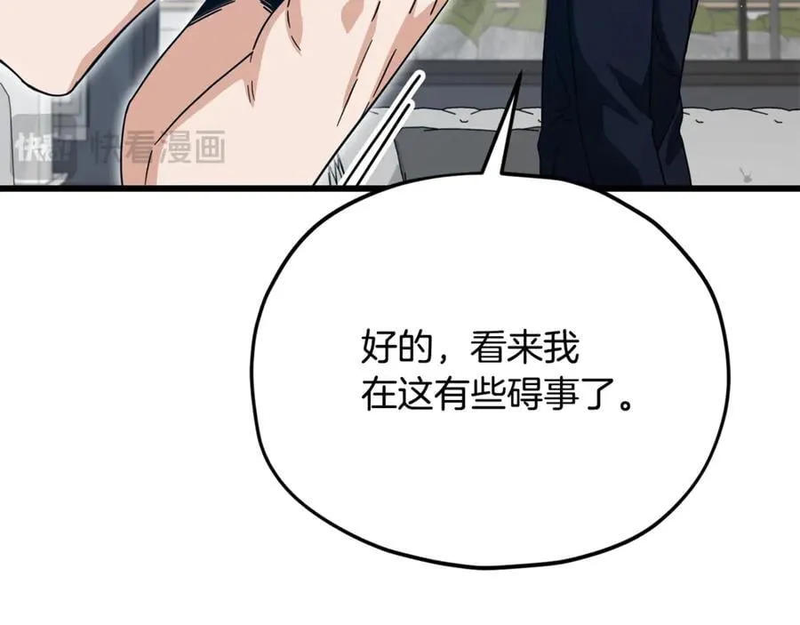 第205话 爱景的幸福 第132页