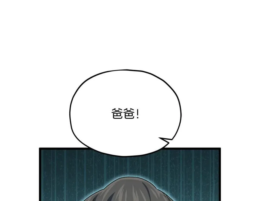 第205话 爱景的幸福 第134页