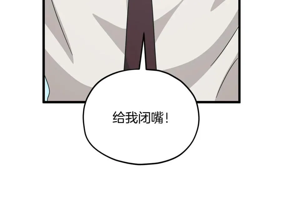 第205话 爱景的幸福 第136页