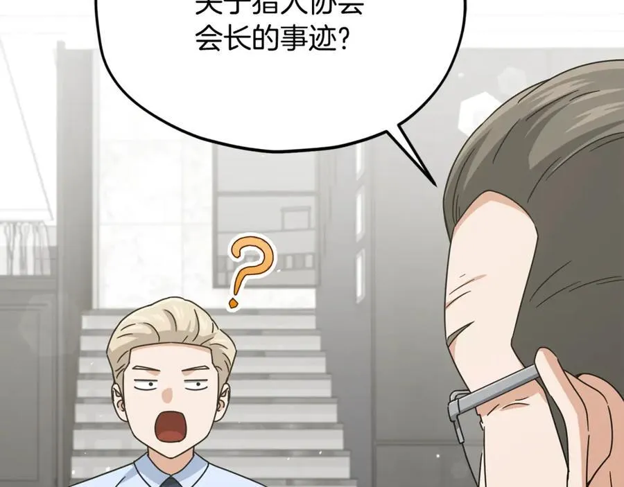 第205话 爱景的幸福 第138页